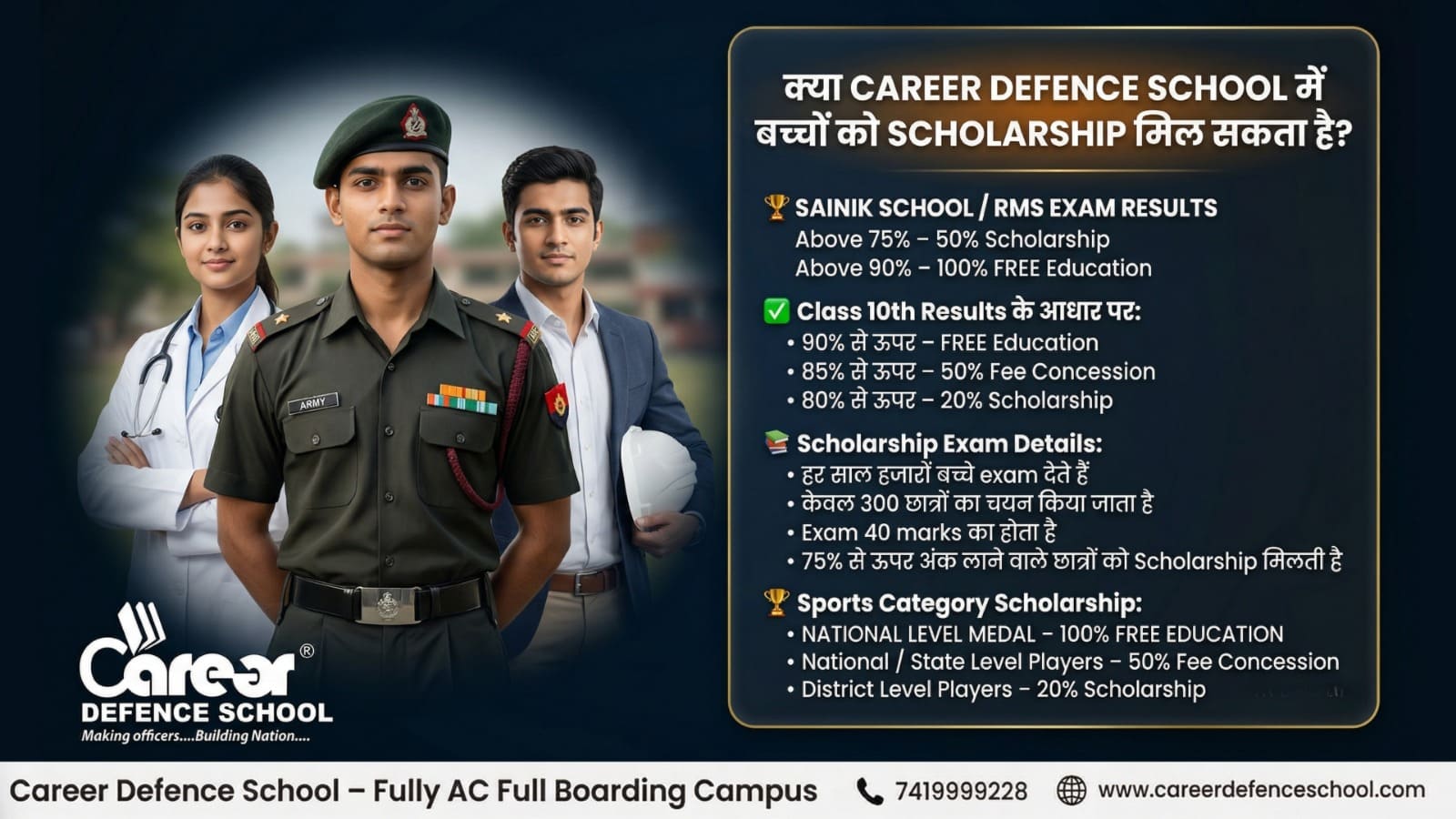 Career Defence School